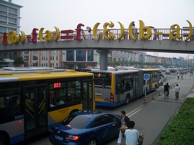 A Footbridge in Beijing (from Wikimedia)